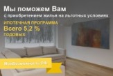 Страшно, кризис- но так хочется. Квартиры в ипотеку
