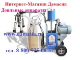 Доильный аппарат Доюшка купить