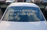 Реклама на автомобиле