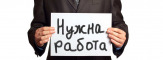 Работа или подработка 2-3 часа в неделю