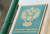 Услуги юриста по антимонопольным спорам в Санкт-Петербурге