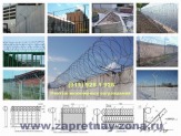 Колючая проволока Егоза в Санкт-Петербурге