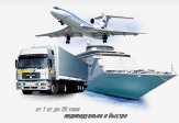 МЕЖДУНАРОДНЫЕ ПЕРЕВОЗКИ, ТАМОЖЕННОЕ ОФОРМЛЕНИЕ