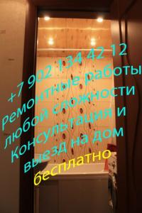 Все виды строительных и отделочных работ