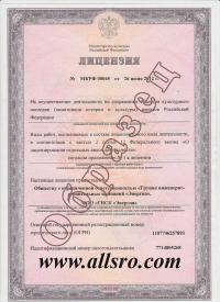 Лицензия на реставрацию в Санкт-Петербуге
